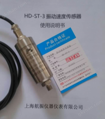 磁翻柱液位传感器与振动传感器的协同应用探讨
