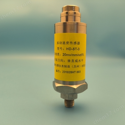批发RS6917RS6917振动速度传感器 优质振动传感器厂家带来的精准监测解决方案