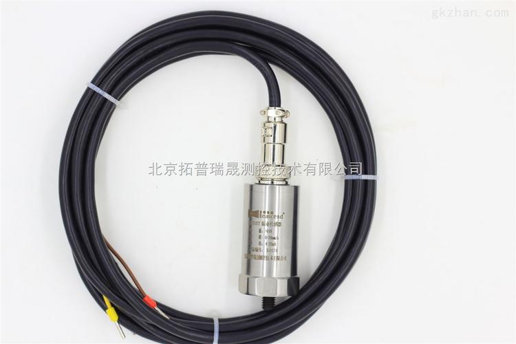 rs3102二线制一体化振动速度传感器
