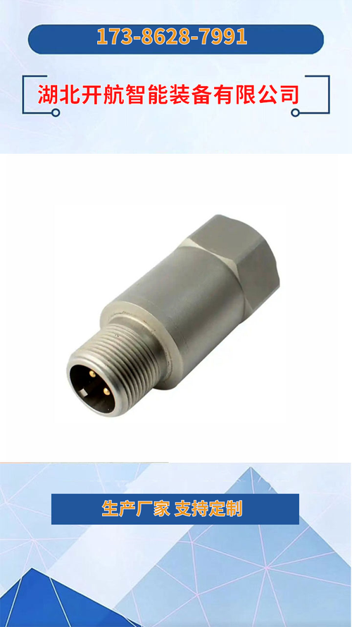 hzd-b-8cm-a2-b1 一体化振动传感器使用范围
